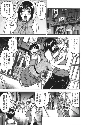 [Jamming] Onee-chan ni Omakase - Leave to Your Elder Sister Fhentai - Page 69