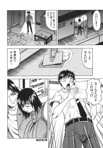 [Jamming] Onee-chan ni Omakase - Leave to Your Elder Sister Fhentai - Page 84