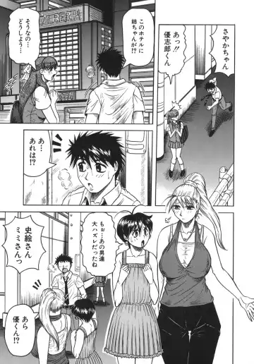 [Jamming] Onee-chan ni Omakase - Leave to Your Elder Sister Fhentai - Page 89