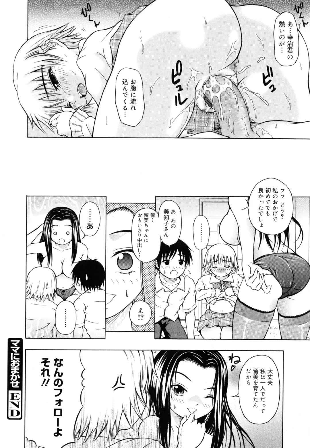 [Naomu] M to Shitemite Fhentai - Page 110