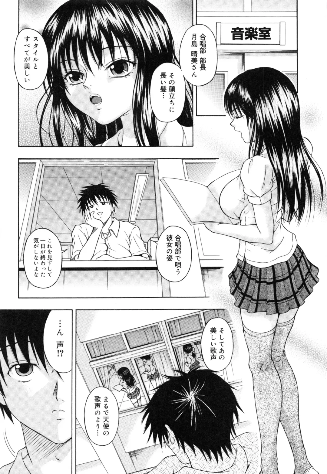 [Naomu] M to Shitemite Fhentai - Page 113