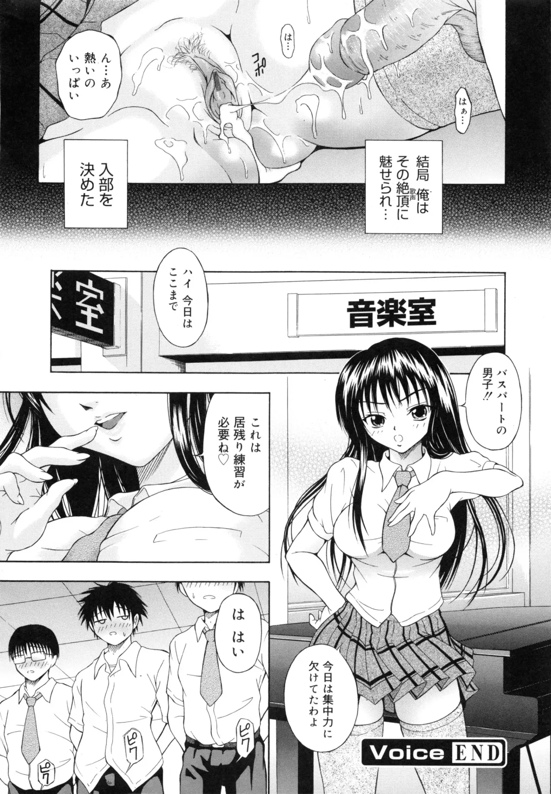 [Naomu] M to Shitemite Fhentai - Page 126