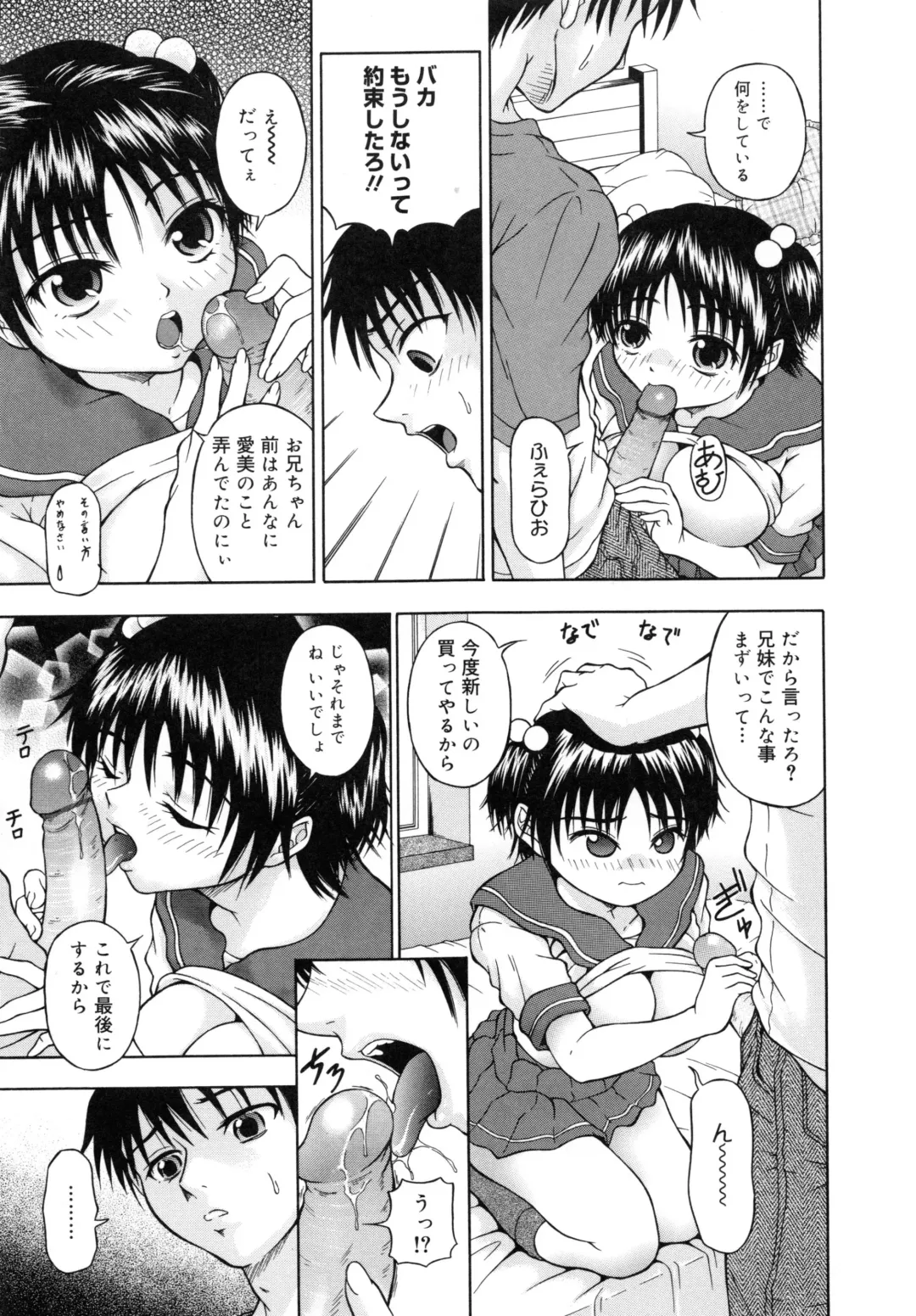 [Naomu] M to Shitemite Fhentai - Page 13