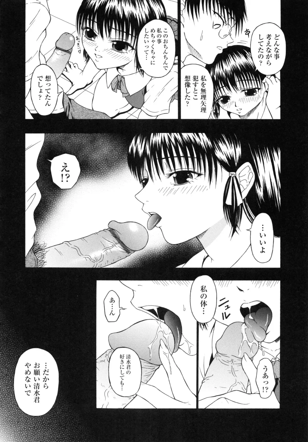 [Naomu] M to Shitemite Fhentai - Page 156