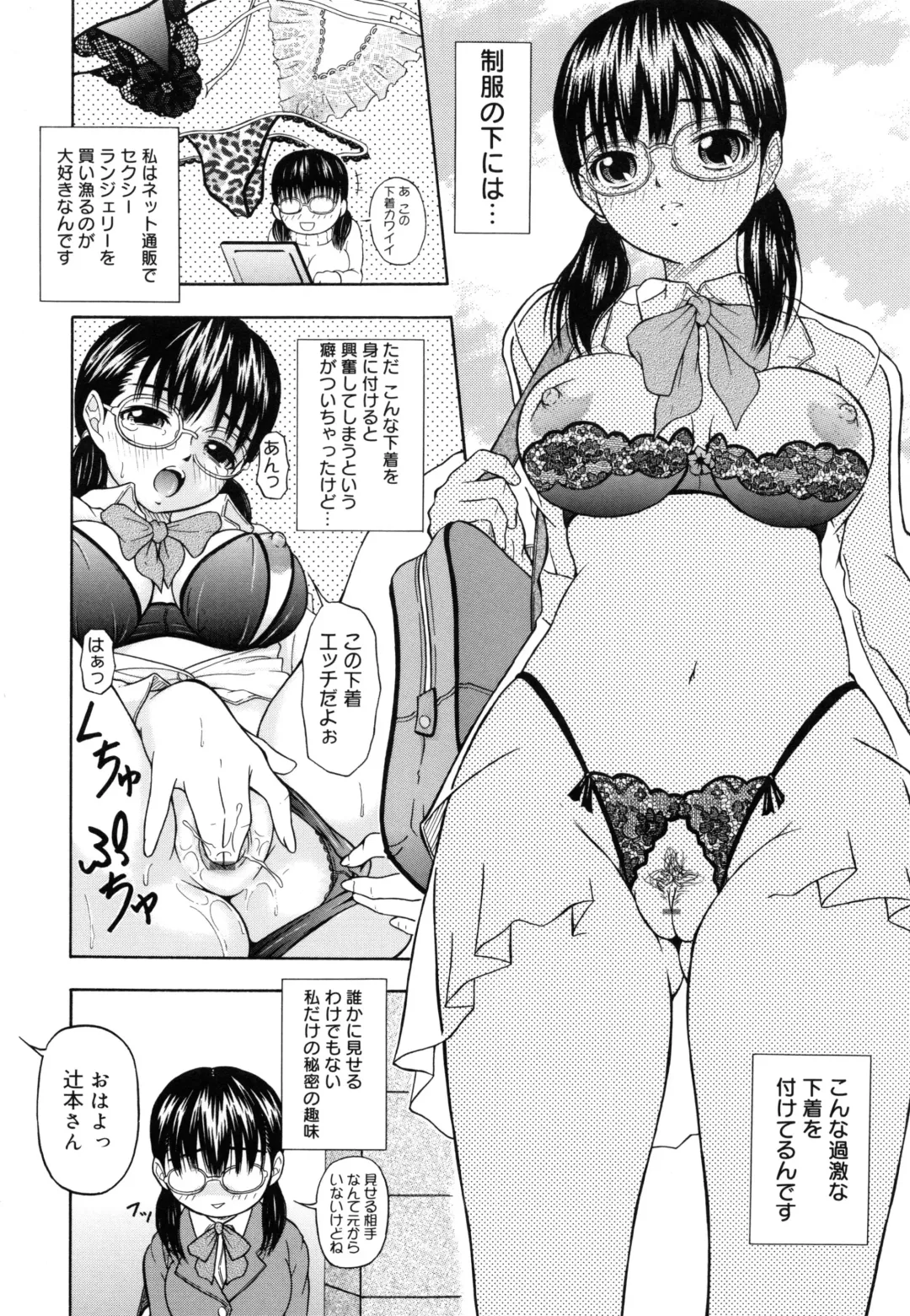 [Naomu] M to Shitemite Fhentai - Page 54