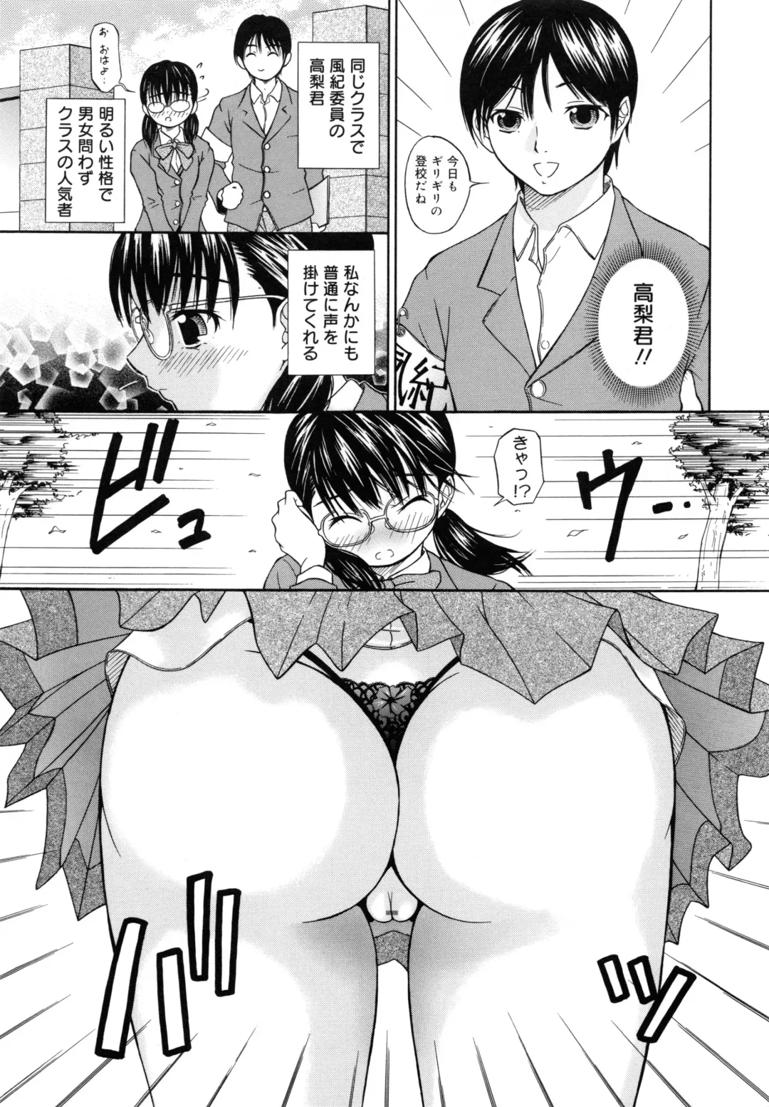 [Naomu] M to Shitemite Fhentai - Page 55