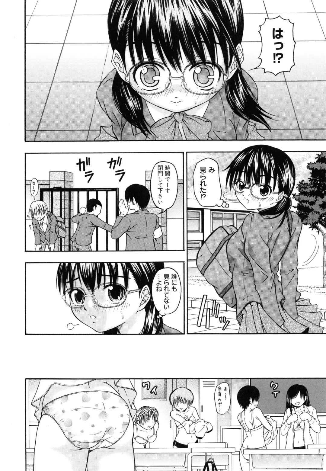 [Naomu] M to Shitemite Fhentai - Page 56