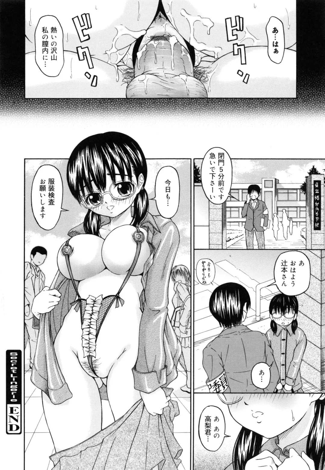 [Naomu] M to Shitemite Fhentai - Page 70