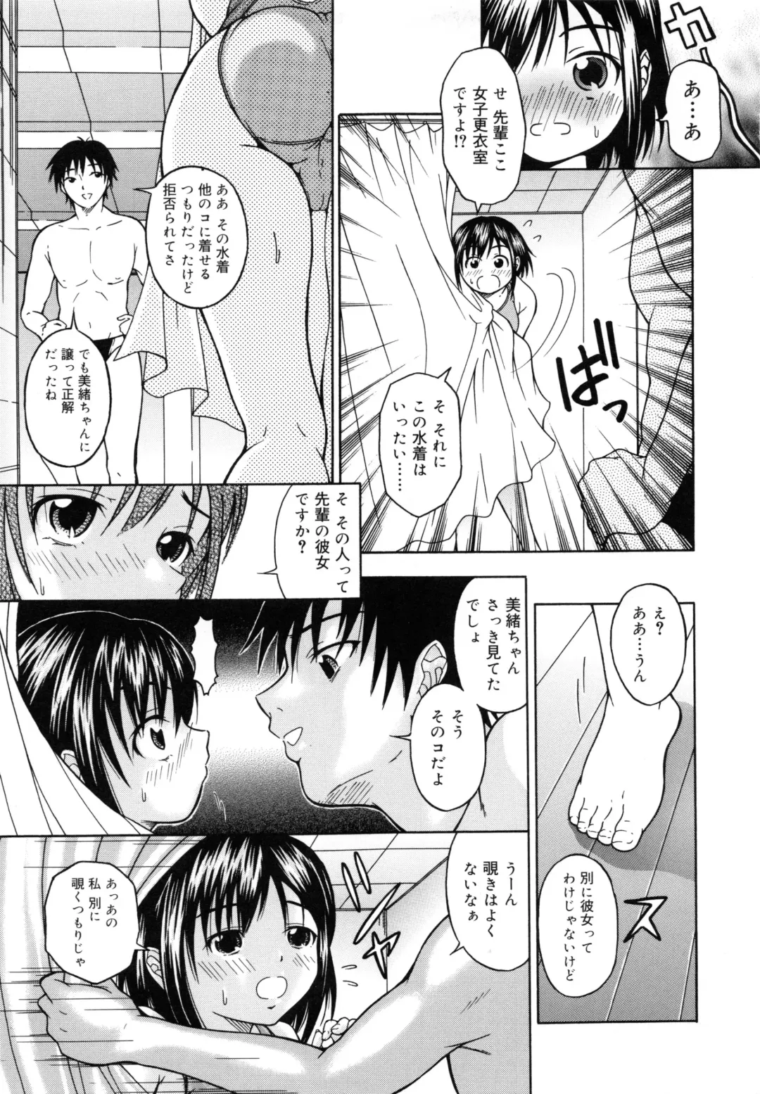 [Naomu] M to Shitemite Fhentai - Page 79