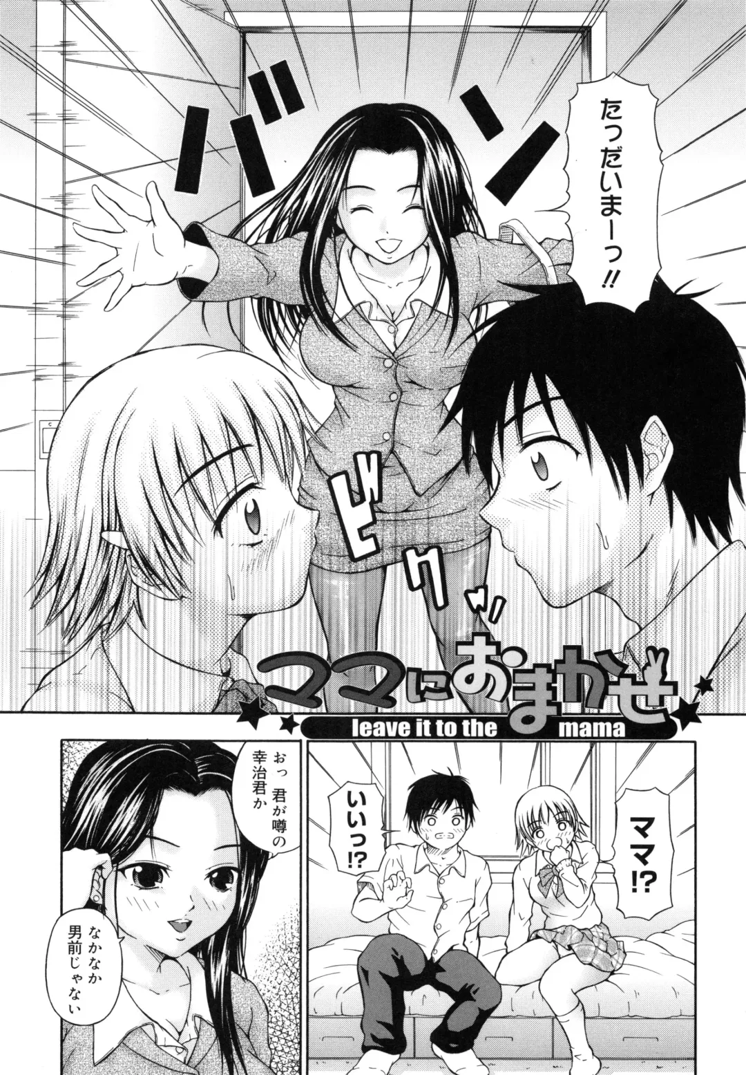 [Naomu] M to Shitemite Fhentai - Page 92