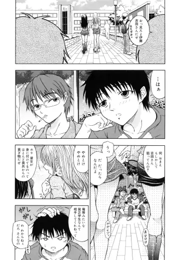 [Naomu] M to Shitemite Fhentai - Page 10