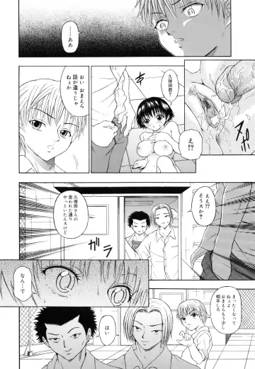 [Naomu] M to Shitemite Fhentai - Page 138