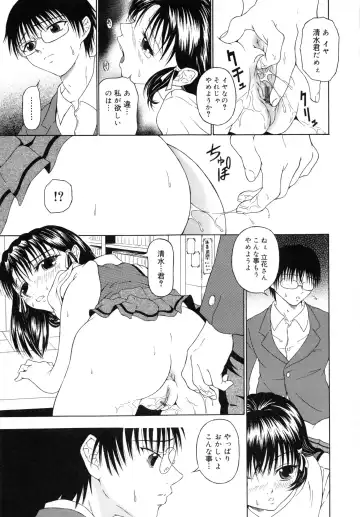 [Naomu] M to Shitemite Fhentai - Page 153