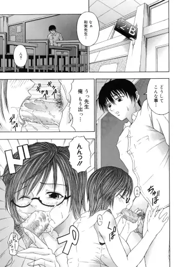 [Naomu] M to Shitemite Fhentai - Page 165