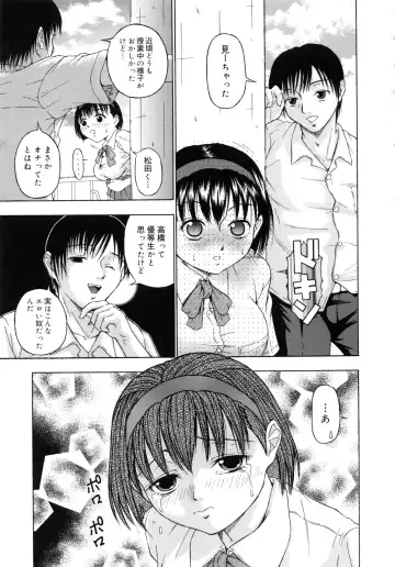 [Naomu] M to Shitemite Fhentai - Page 187