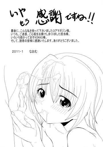 [Naomu] M to Shitemite Fhentai - Page 203