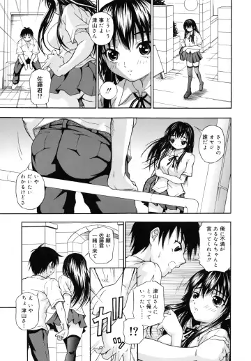 [Naomu] M to Shitemite Fhentai - Page 39