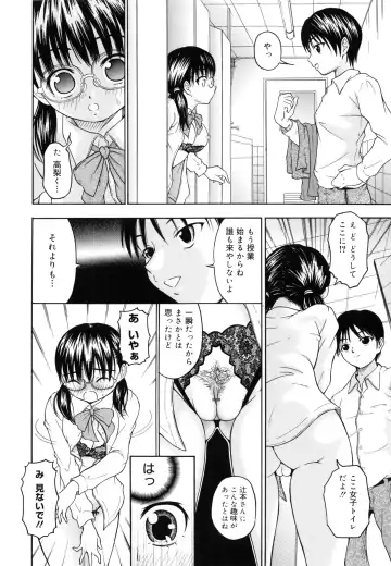 [Naomu] M to Shitemite Fhentai - Page 58