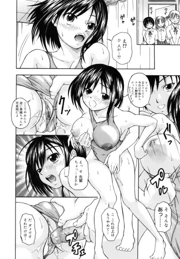 [Naomu] M to Shitemite Fhentai - Page 82