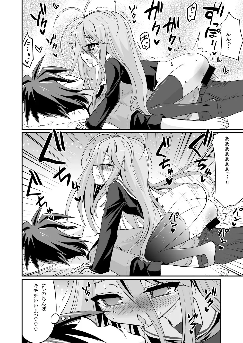 [Hasemi Ryo] Shiro-chan ga Nekomi o osoi ni kuru sou desu Fhentai.net - Page 14