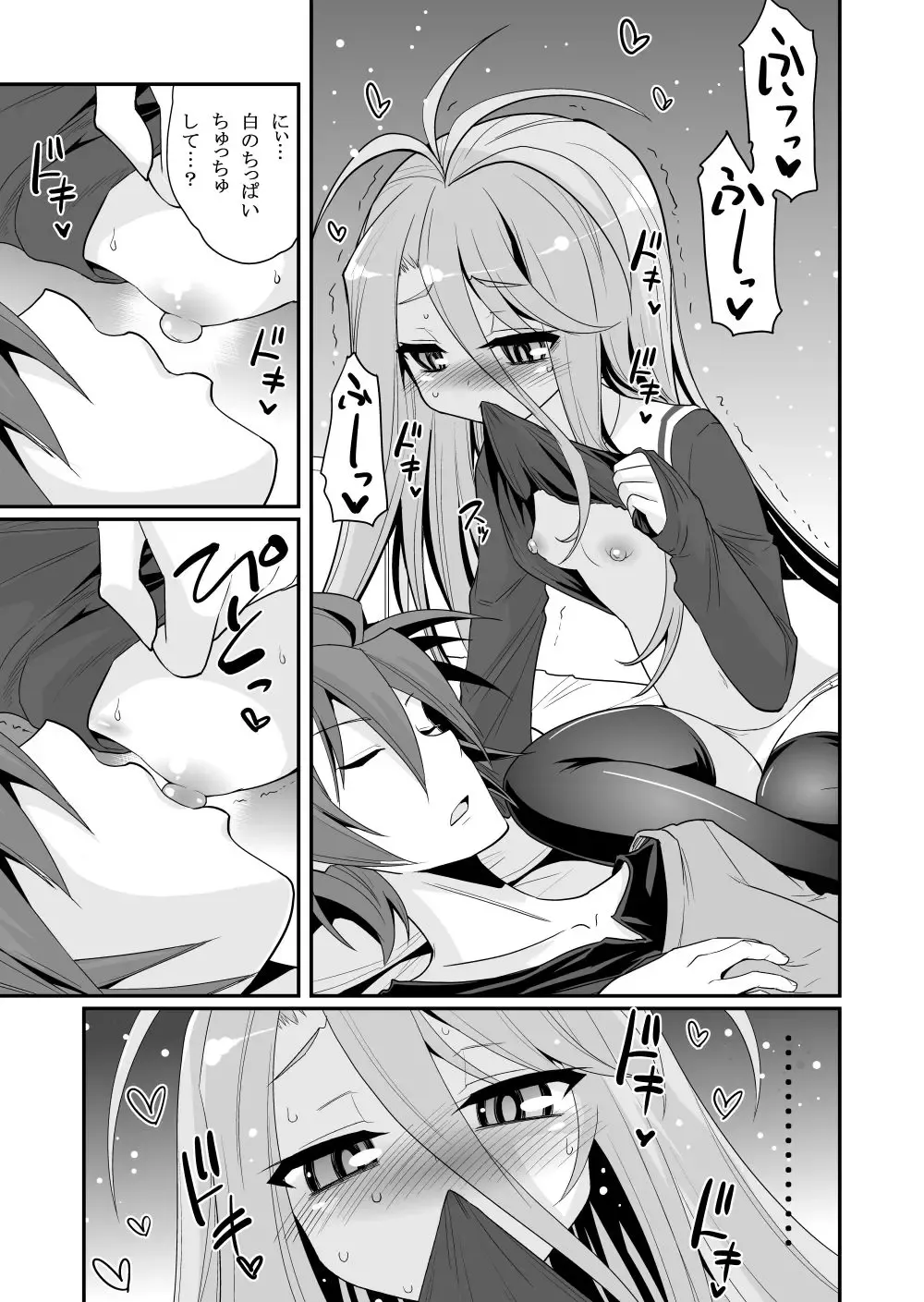 [Hasemi Ryo] Shiro-chan ga Nekomi o osoi ni kuru sou desu Fhentai.net - Page 7