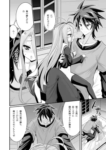 [Hasemi Ryo] Shiro-chan ga Nekomi o osoi ni kuru sou desu Fhentai.net - Page 16