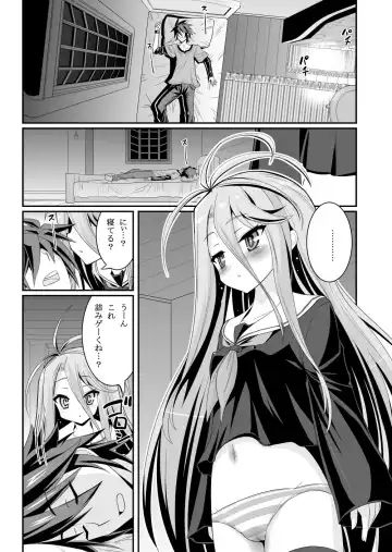 [Hasemi Ryo] Shiro-chan ga Nekomi o osoi ni kuru sou desu Fhentai.net - Page 3