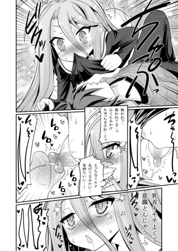 [Hasemi Ryo] Shiro-chan ga Nekomi o osoi ni kuru sou desu Fhentai.net - Page 8