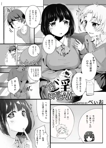 Read [Vyo] DAY・淫・DREAM - Fhentai.net