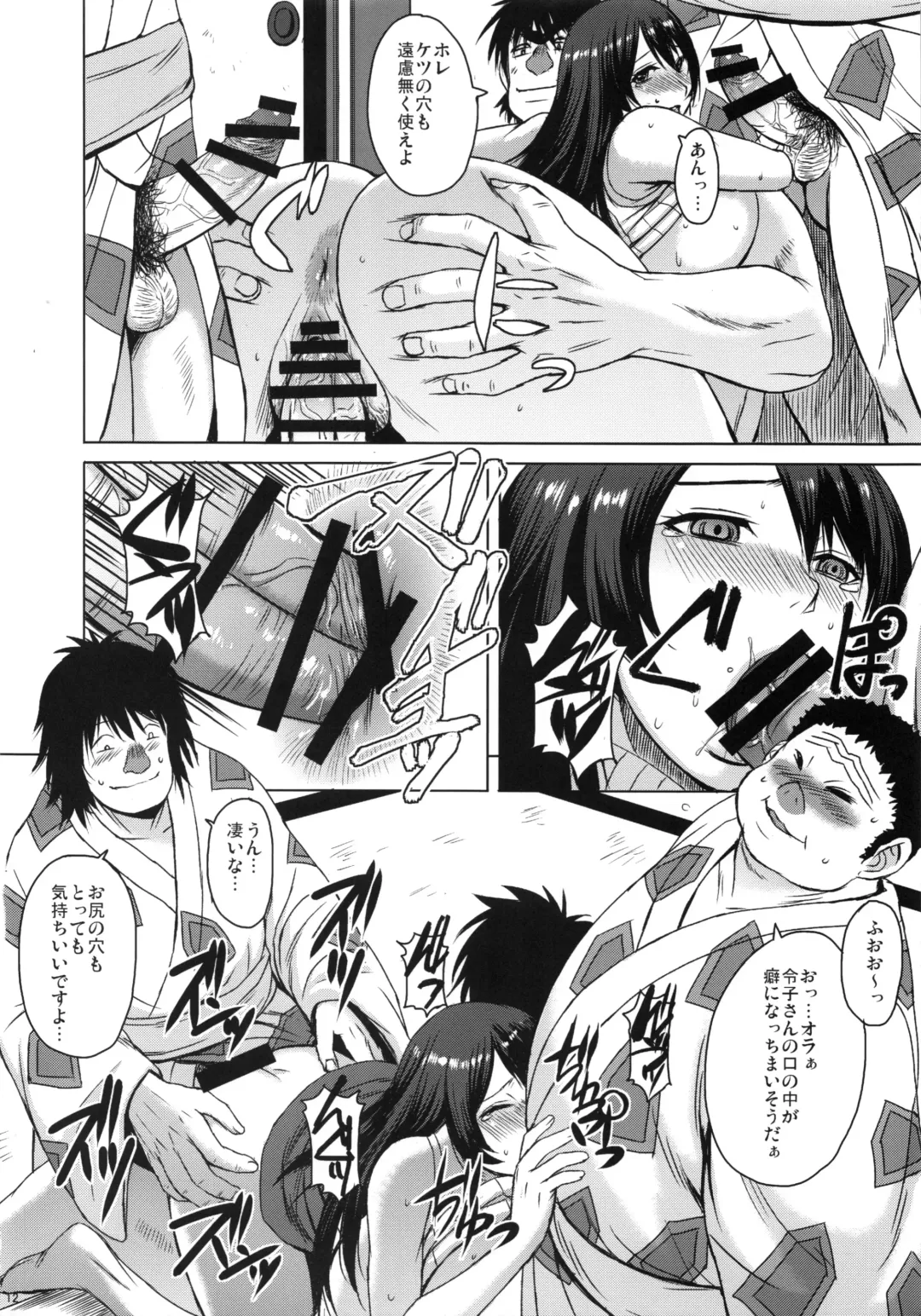 [Kokuryuugan] Osumo-san no Futoi no Fhentai - Page 13