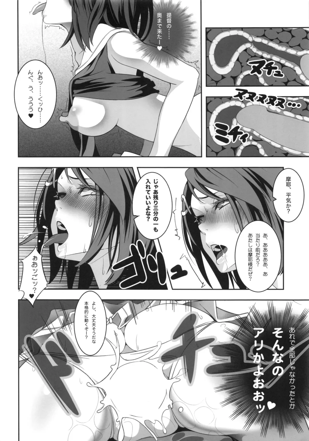 [Ichihara Kazuma] Bessatsu Maya-sama to Issho Fhentai.net - Page 13