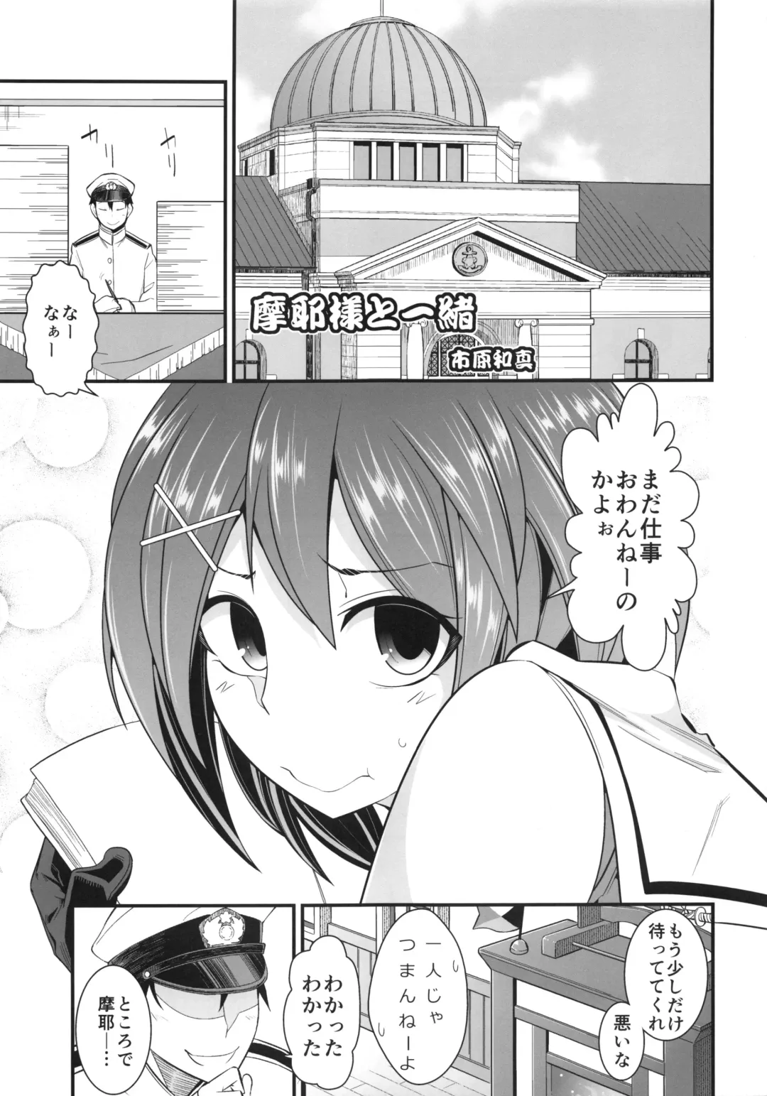 [Ichihara Kazuma] Bessatsu Maya-sama to Issho Fhentai.net - Page 18