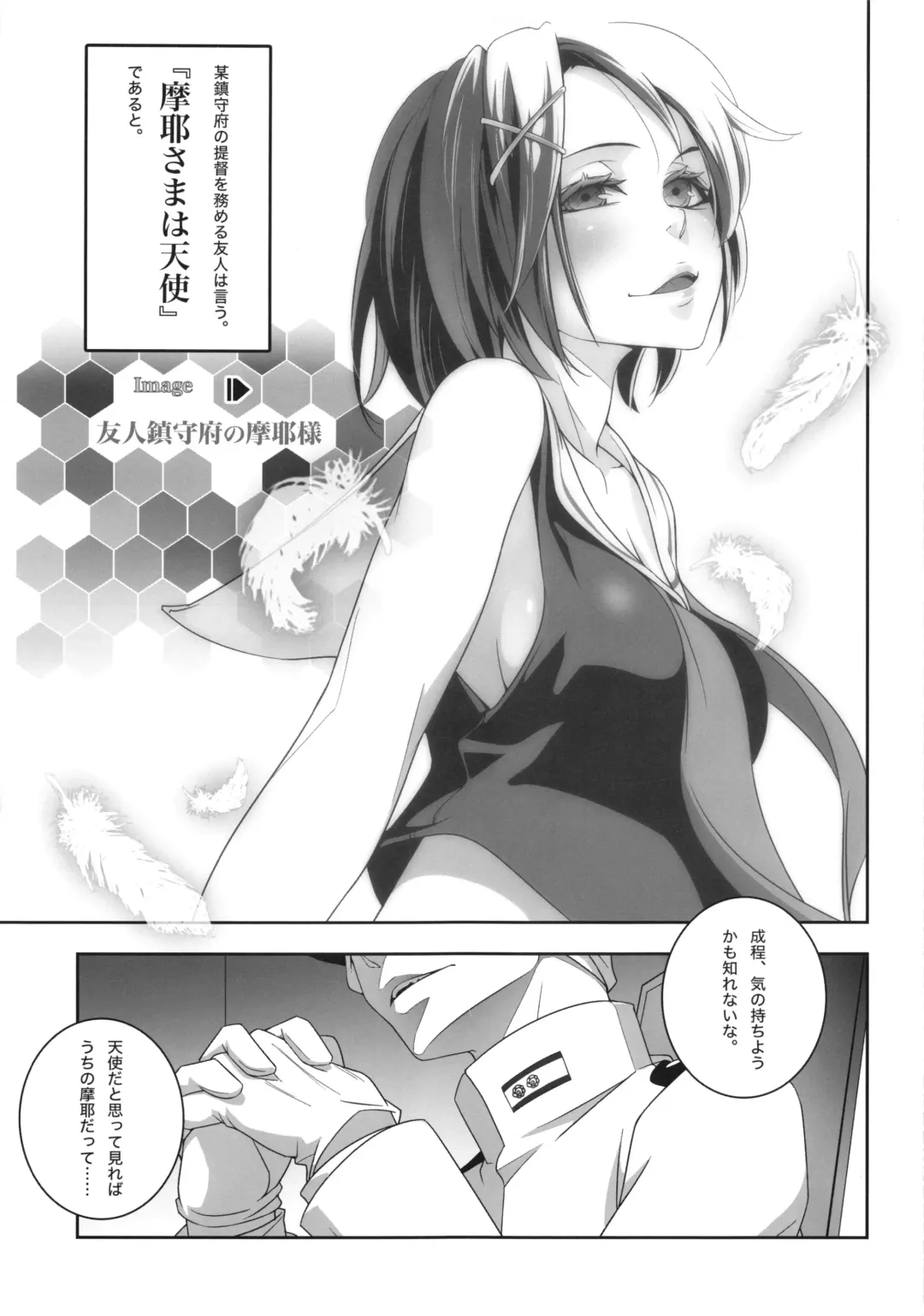 [Ichihara Kazuma] Bessatsu Maya-sama to Issho Fhentai.net - Page 4