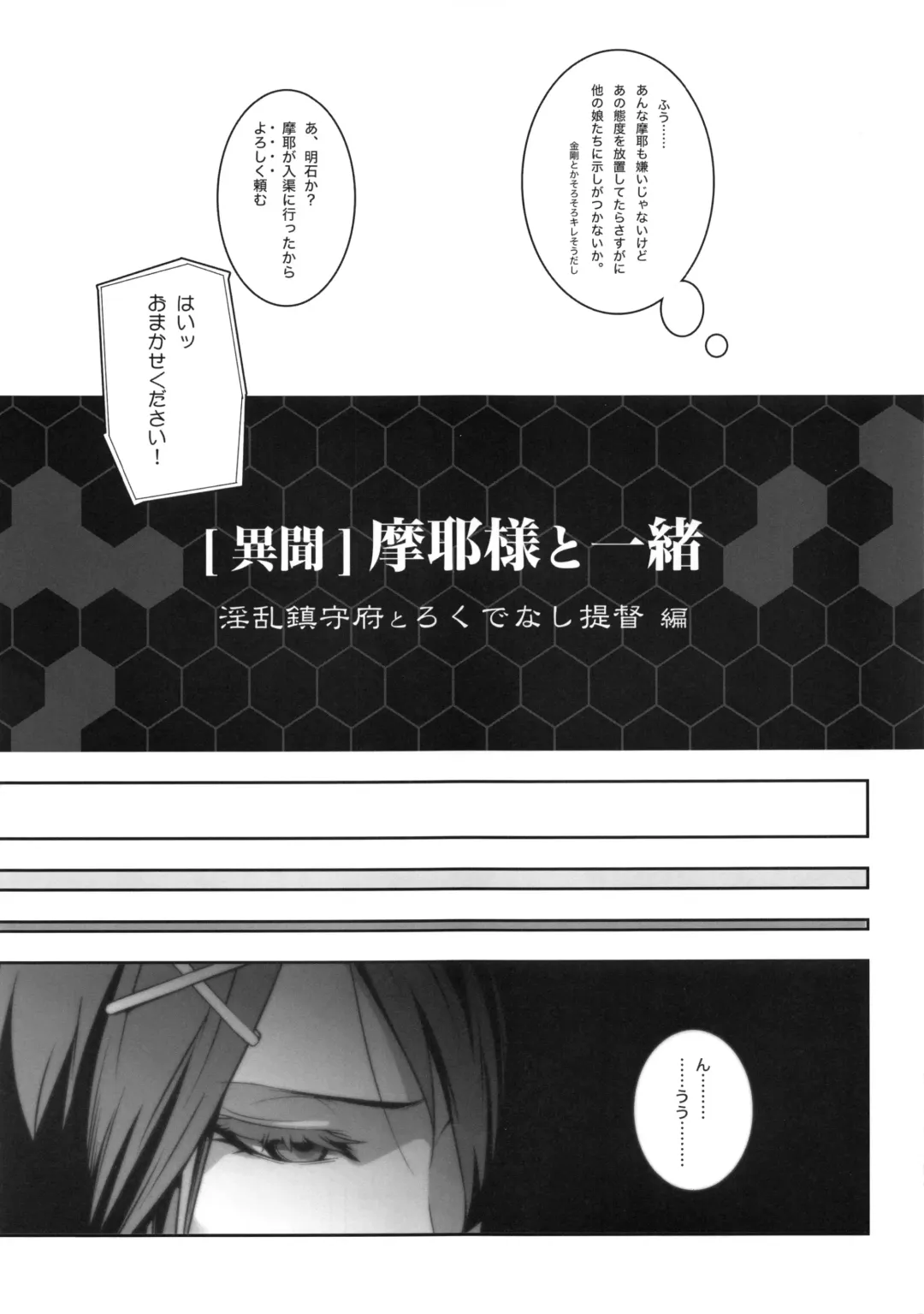 [Ichihara Kazuma] Bessatsu Maya-sama to Issho Fhentai.net - Page 6