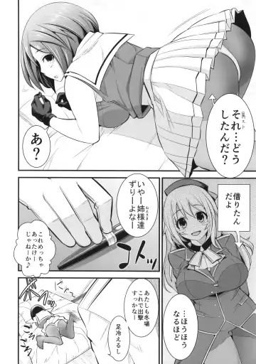 [Ichihara Kazuma] Bessatsu Maya-sama to Issho Fhentai.net - Page 19