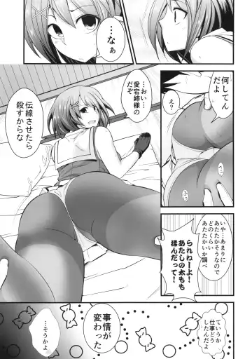 [Ichihara Kazuma] Bessatsu Maya-sama to Issho Fhentai.net - Page 20