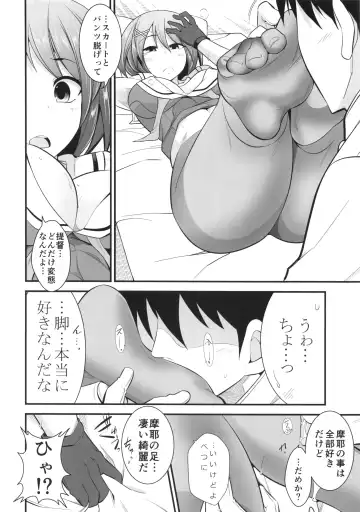 [Ichihara Kazuma] Bessatsu Maya-sama to Issho Fhentai.net - Page 21