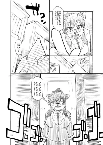 [Dangan] Shounen to Inu Fhentai - Page 12