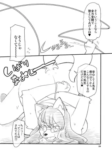 [Dangan] Shounen to Inu Fhentai - Page 19