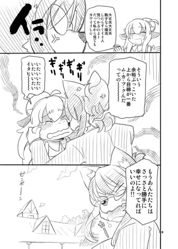 [Dangan] Shounen to Inu Fhentai - Page 9