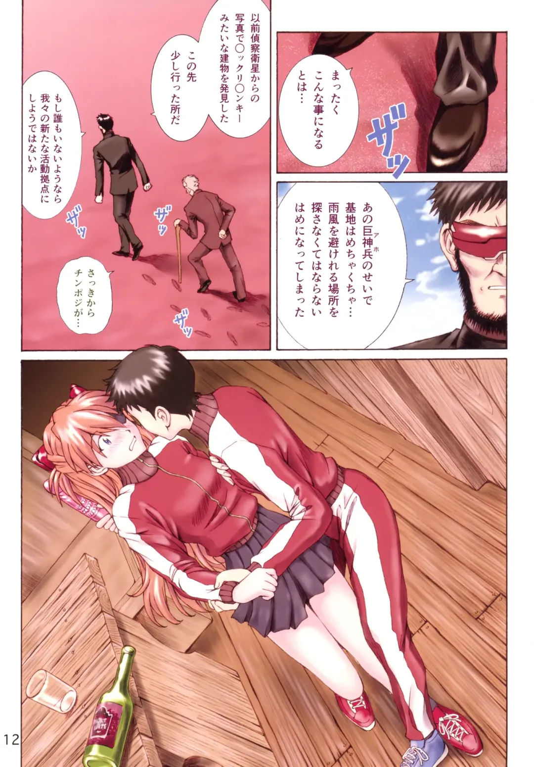 [Kuro Tengu] HIMEGANE Fhentai.net - Page 11