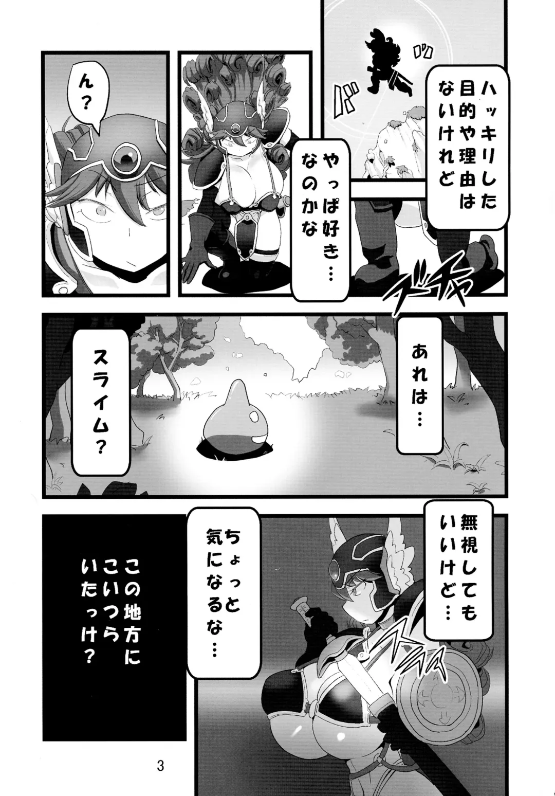 [Histamine C] QUEST OF BOOTY Fhentai - Page 5