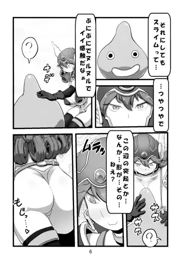 [Histamine C] QUEST OF BOOTY Fhentai - Page 8