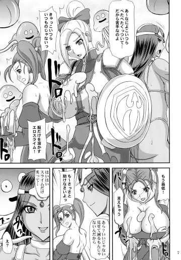 [Yamamura Natsuru] HEROINES vs MONSTERS Fhentai - Page 7