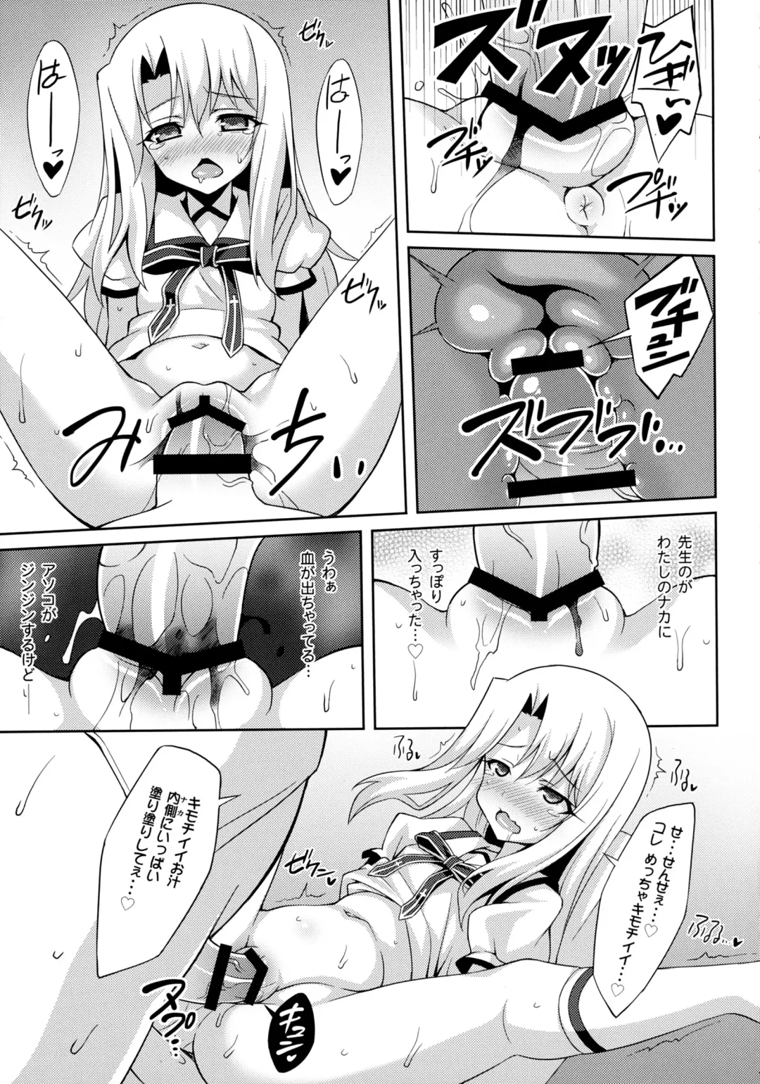 [Aoi Masami] Datenshi XX Kyuusei Maryoku Chuudoku - Fallen Angel XX Mana Poisoning 1 Fhentai.net - Page 11