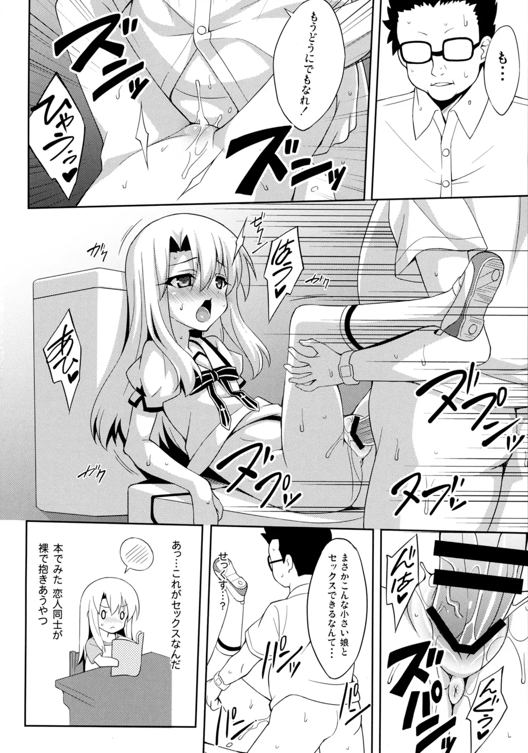 [Aoi Masami] Datenshi XX Kyuusei Maryoku Chuudoku - Fallen Angel XX Mana Poisoning 1 Fhentai.net - Page 12