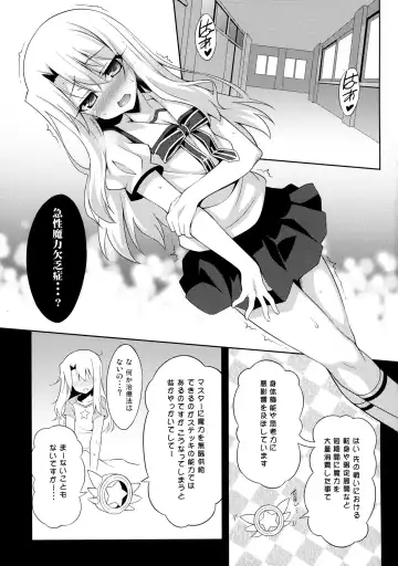 [Aoi Masami] Datenshi XX Kyuusei Maryoku Chuudoku - Fallen Angel XX Mana Poisoning 1 Fhentai.net - Page 5