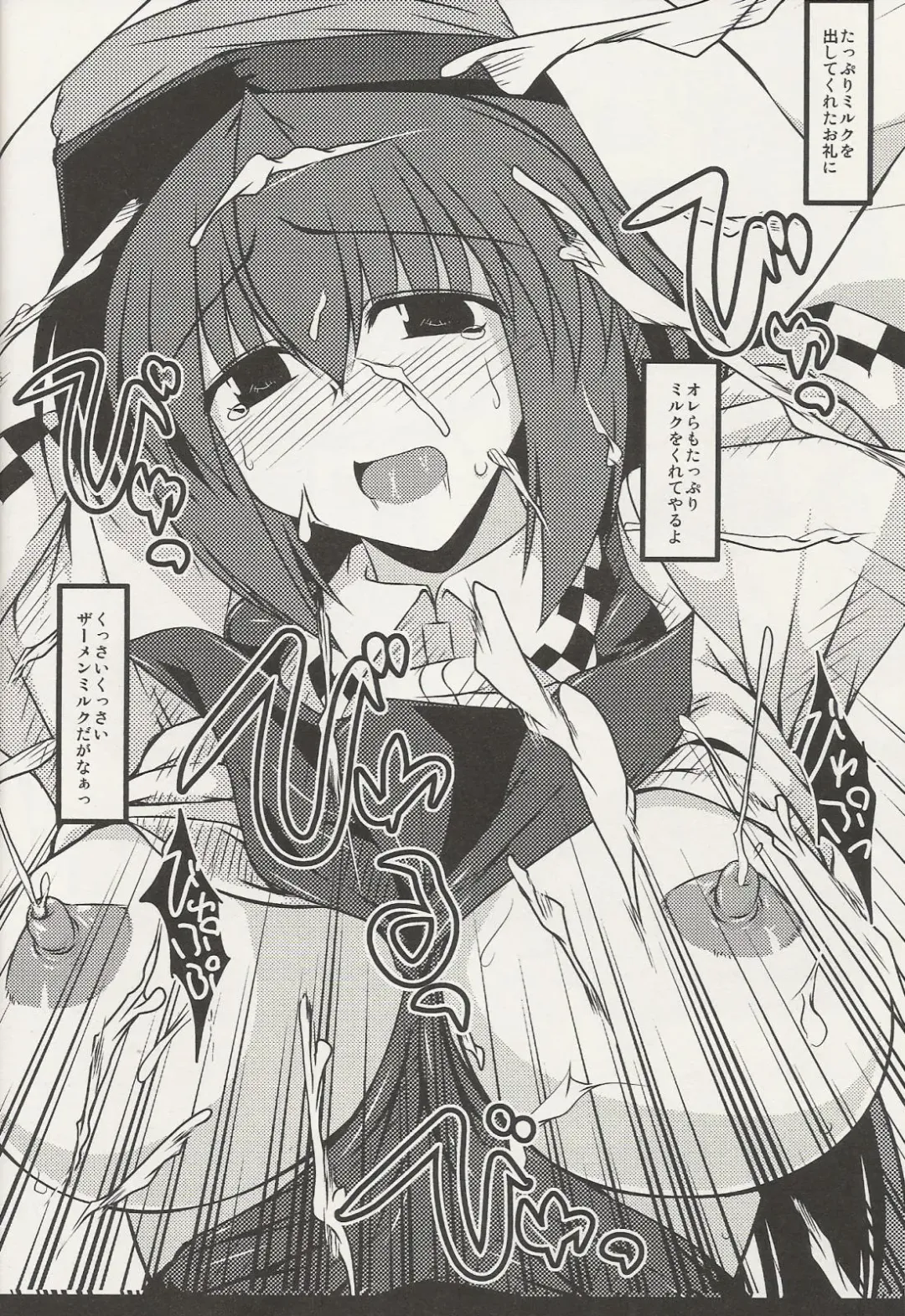 [Soushin Souma] Oreteki Breast Fire Fhentai - Page 45