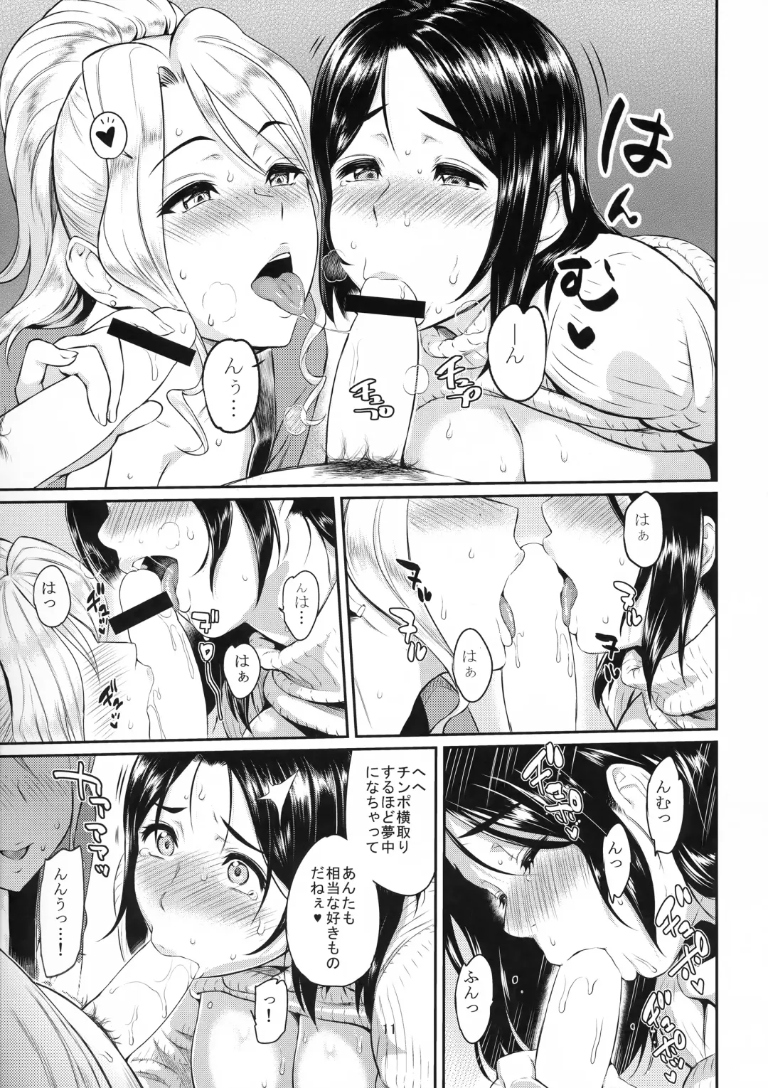[Yoshiura Kazuya] Yogaritagari+ Fhentai - Page 12