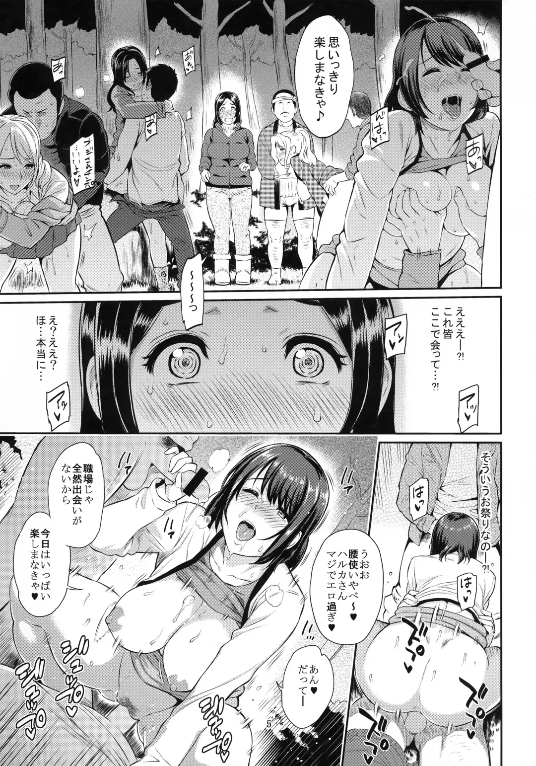 [Yoshiura Kazuya] Yogaritagari+ Fhentai - Page 6